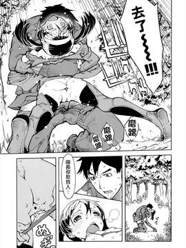 [鈴木狂太郎] 戦車コレ(雜誌版)[Will有愛×空気系漢化×無邪気漢化組]_01-25