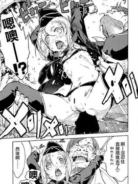 [鈴木狂太郎] 戦車コレ(雜誌版)[Will有愛×空気系漢化×無邪気漢化組]_02-15