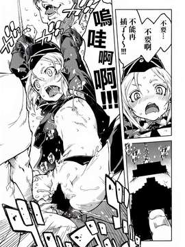 [鈴木狂太郎] 戦車コレ(雜誌版)[Will有愛×空気系漢化×無邪気漢化組]_02-17