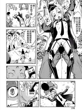 [鈴木狂太郎] 戦車コレ(雜誌版)[Will有愛×空気系漢化×無邪気漢化組]_02-20
