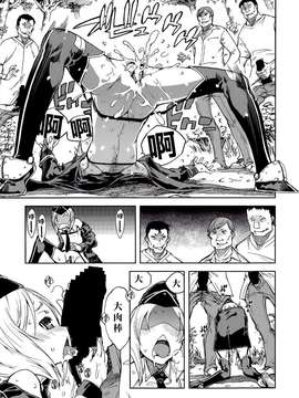 [鈴木狂太郎] 戦車コレ(雜誌版)[Will有愛×空気系漢化×無邪気漢化組]_02-21