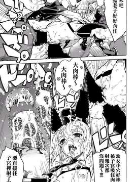 [鈴木狂太郎] 戦車コレ(雜誌版)[Will有愛×空気系漢化×無邪気漢化組]_02-23