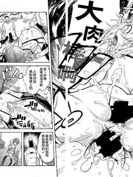 [鈴木狂太郎] 戦車コレ(雜誌版)[Will有愛×空気系漢化×無邪気漢化組]_02-24
