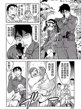 [鈴木狂太郎] 戦車コレ(雜誌版)[Will有愛×空気系漢化×無邪気漢化組]_02-25