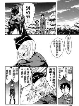 [鈴木狂太郎] 戦車コレ(雜誌版)[Will有愛×空気系漢化×無邪気漢化組]_02-27