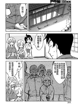 [鈴木狂太郎] 戦車コレ(雜誌版)[Will有愛×空気系漢化×無邪気漢化組]_03-12