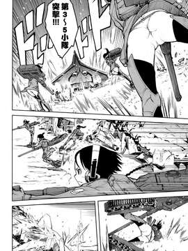 [鈴木狂太郎] 戦車コレ(雜誌版)[Will有愛×空気系漢化×無邪気漢化組]_04-06