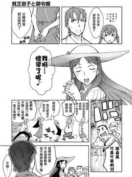 [鈴木狂太郎] 戦車コレ(雜誌版)[Will有愛×空気系漢化×無邪気漢化組]_06-25