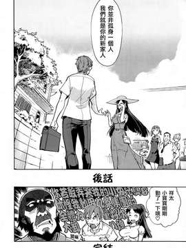 [鈴木狂太郎] 戦車コレ(雜誌版)[Will有愛×空気系漢化×無邪気漢化組]_06-26