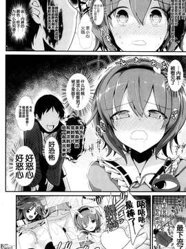 [脸肿汉化组] (C87) [背徳漢 (背徳漢)] 時間停止して地霊組のスカートをめくる本 (東方Project)_0009