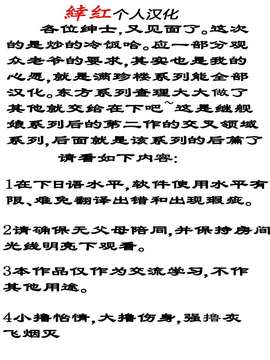 [緈红个人汉化] (C83)[満珍楼 (COSiNE)] PROJECT SECRET ZONE_0002