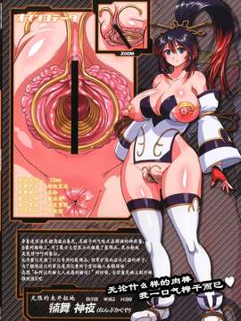 [緈红个人汉化] (C83)[満珍楼 (COSiNE)] PROJECT SECRET ZONE_0003