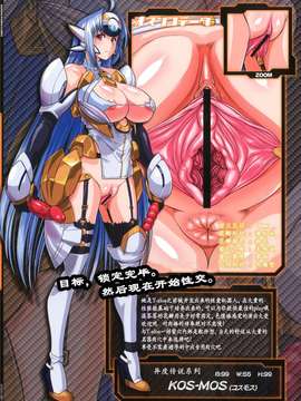 [緈红个人汉化] (C83)[満珍楼 (COSiNE)] PROJECT SECRET ZONE_0007