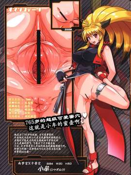 [緈红个人汉化] (C83)[満珍楼 (COSiNE)] PROJECT SECRET ZONE_0008
