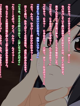 [Harmonia] けいえろ! えっちになれたよ（けいおん）_022azusa02_05s