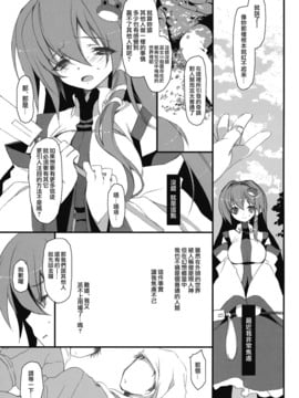 (博麗神社 例大祭 6) [スペルノーヴァ (雪町灯之助)] ユメミルクスリ 前編 (東方Project)_007