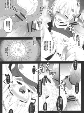 (C79) (同人誌) [super：nova (雪町灯之助)] ユメミルクスリ 2 (東方)_020