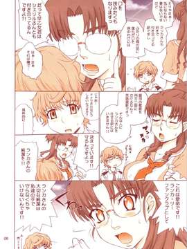 (C74) (同人誌) [むうんるうらあらぼらとり(月野定規)] ナナセボン_005