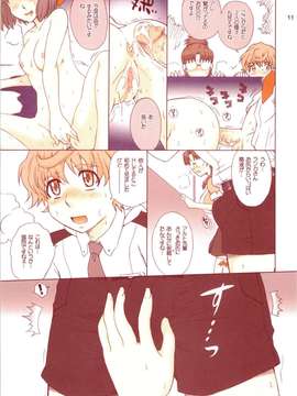 (C74) (同人誌) [むうんるうらあらぼらとり(月野定規)] ナナセボン_010