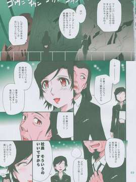 (C75) (同人誌) [むうんるうらあ(月野定規)] [200812] LOVE VACATION (ラインバレル)_ywTU2Cbk3t_04