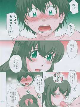 (C75) (同人誌) [むうんるうらあ(月野定規)] [200812] LOVE VACATION (ラインバレル)_ywTU2Cbk3t_05