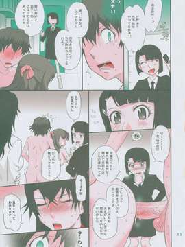 (C75) (同人誌) [むうんるうらあ(月野定規)] [200812] LOVE VACATION (ラインバレル)_ywTU2Cbk3t_14