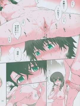 (C75) (同人誌) [むうんるうらあ(月野定規)] [200812] LOVE VACATION (ラインバレル)_ywTU2Cbk3t_21
