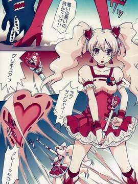 (C76) [MOON RULER (Tsukino Jyogi)] Nama Shibori PEACHFIZZ (Fresh Pretty Cure!) (Decensored)_peach_05