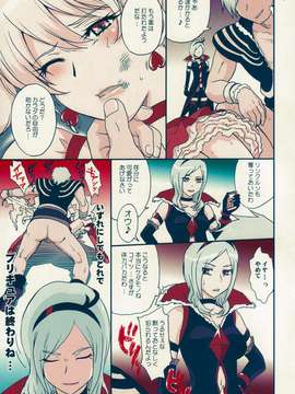 (C76) [MOON RULER (Tsukino Jyogi)] Nama Shibori PEACHFIZZ (Fresh Pretty Cure!) (Decensored)_peach_15