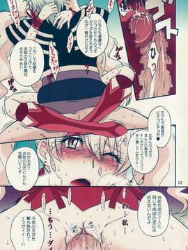 (C76) [MOON RULER (Tsukino Jyogi)] Nama Shibori PEACHFIZZ (Fresh Pretty Cure!) (Decensored)_peach_23
