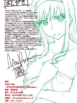 (C78)(同人誌)[むうんるうらあ(月野定規)]はるか18 SS (アマガミ)_haruka_04