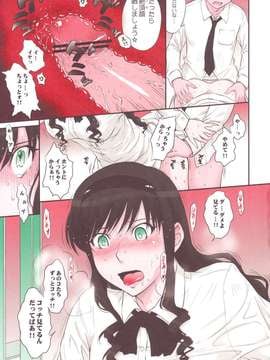 (C78)(同人誌)[むうんるうらあ(月野定規)]はるか18 SS (アマガミ)_haruka_11