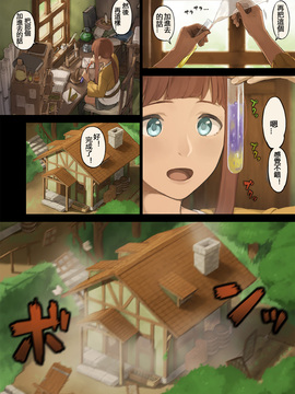 [色点屋]森で出会った盗賊に捕まってしまった私は…_a02