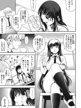 [Yasui Riosuke] Renai Fuyou Gakuha_012