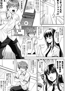 [Yasui Riosuke] Renai Fuyou Gakuha_022