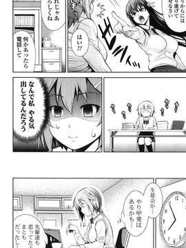 [Yasui Riosuke] Renai Fuyou Gakuha_051