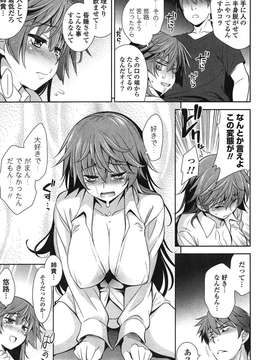 [Yasui Riosuke] Renai Fuyou Gakuha_096