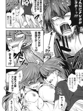 [Yasui Riosuke] Renai Fuyou Gakuha_097