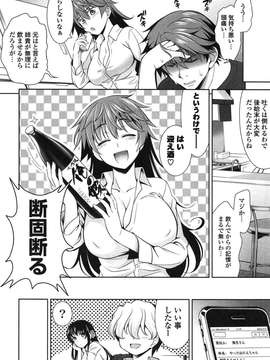 [Yasui Riosuke] Renai Fuyou Gakuha_103