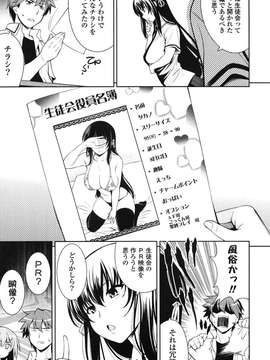 [Yasui Riosuke] Renai Fuyou Gakuha_106