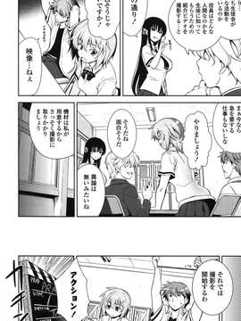[Yasui Riosuke] Renai Fuyou Gakuha_107