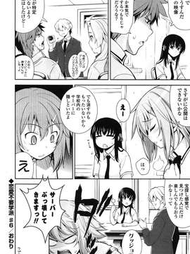 [Yasui Riosuke] Renai Fuyou Gakuha_123