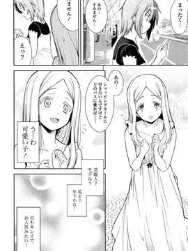 [Yasui Riosuke] Renai Fuyou Gakuha_125