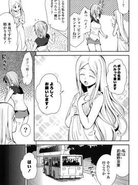 [Yasui Riosuke] Renai Fuyou Gakuha_126