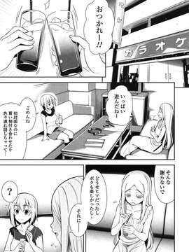 [Yasui Riosuke] Renai Fuyou Gakuha_128