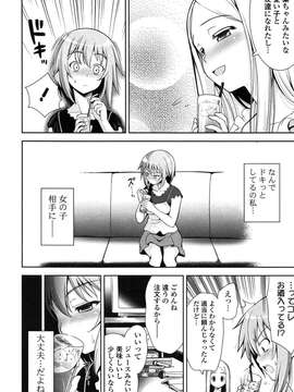 [Yasui Riosuke] Renai Fuyou Gakuha_129