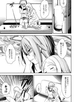 [Yasui Riosuke] Renai Fuyou Gakuha_130