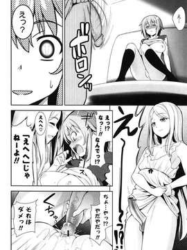 [Yasui Riosuke] Renai Fuyou Gakuha_133