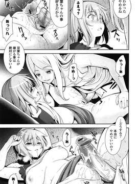 [Yasui Riosuke] Renai Fuyou Gakuha_134