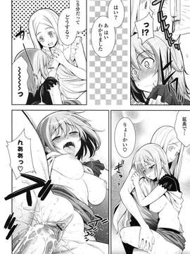 [Yasui Riosuke] Renai Fuyou Gakuha_137